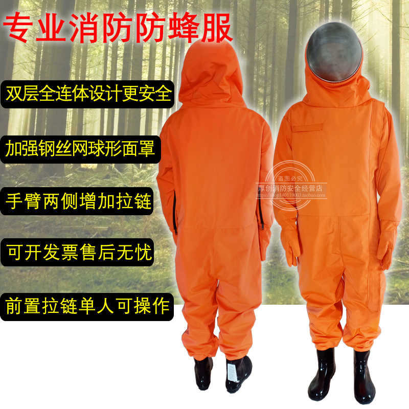 New fully-enclosed fire protection beekeeping fire brigade Professional anti-Mahoney bee-style beekeeping