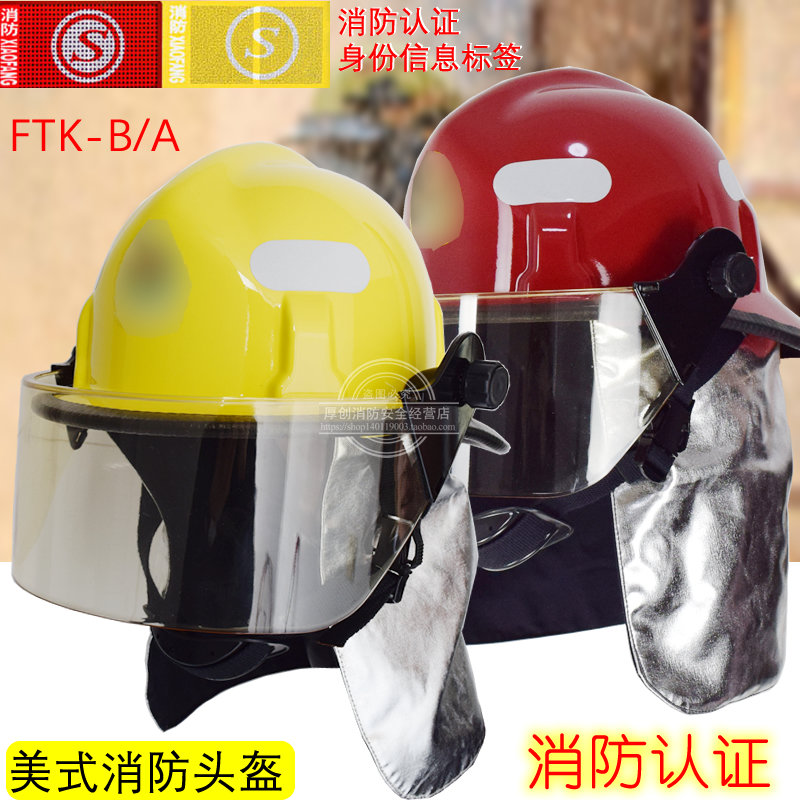 New certified fire safety helmet 3C certified fireman protective safety helmet conductor safety helmet FTK-B A