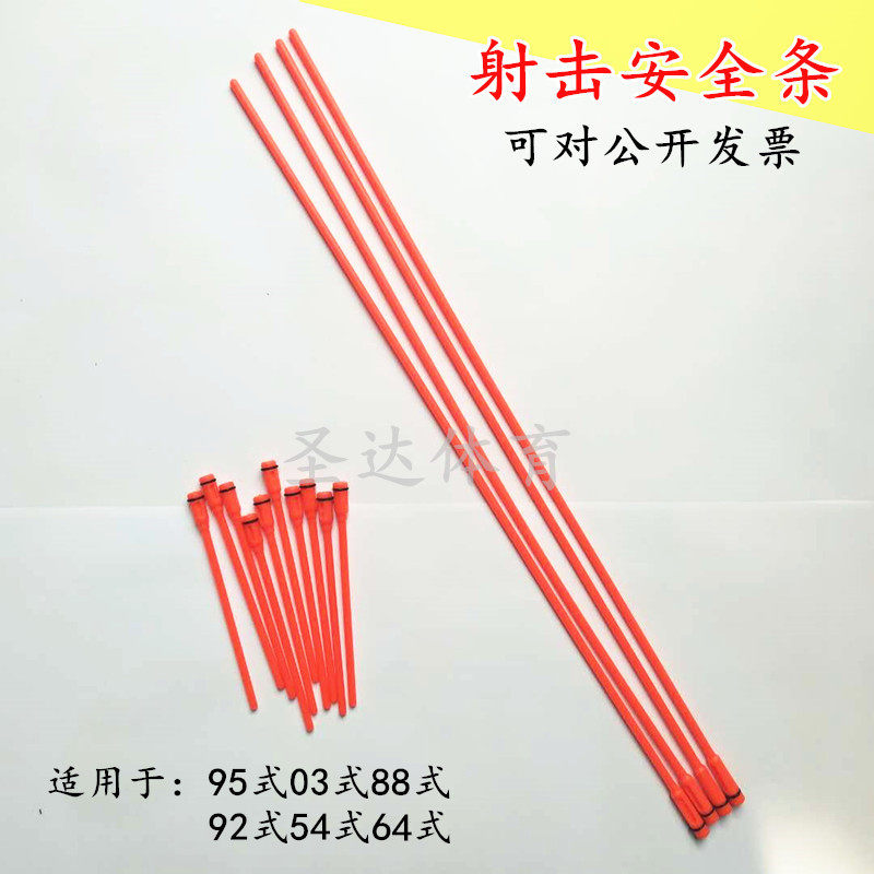 安全条安全旗棒通条,多款枪型适用的高效保养工具!🌟-更多飞镖配件-淘宝好物网