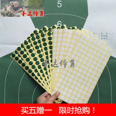 The new shooting target sticker round chest patch ring target paper sticker green white target sticker training paper sticker