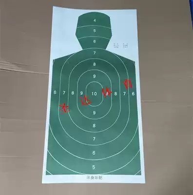 Allotment shooting machine gun target paper Half-body target paper Dart paper gun target paper Chest ring target paper Army training target paper New product