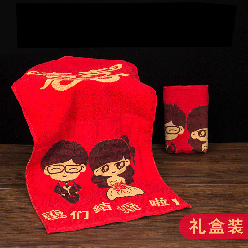 Wedding towel does not fade wool return gift word cotton towel dowry dowry supplies set