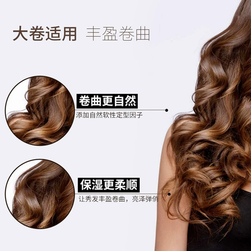 迪彩 Эластичные кудрявые увлажняющие восстанавливающие духи, холодная завивка, крем, эссенция, стайлинг
