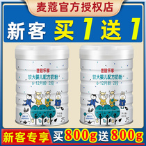 Buy 1 get 1) Maike enjoy 2 stage milk powder 800g baby 6-12 months officially authorized to be imported from Denmark