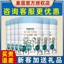 Full box special price) Maike Le Crown 3-stage milk powder 800g * 6 cans of infants and young children 1-3 years old baby three stages Danish import