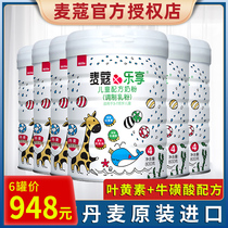 Maike enjoy childrens milk powder 4 segments 800g * 6 cans of more than 4 segments 3-7 years old growth nutrition formula imported from Denmark