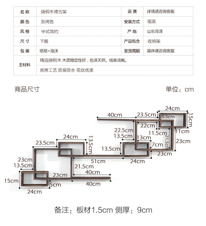 Kệ gỗ treo tường phòng khách treo tường vách ngăn kệ sách kệ sách phong cách Trung Quốc thêm kho báu ấm trà giá - Kệ kệ để sách treo tường