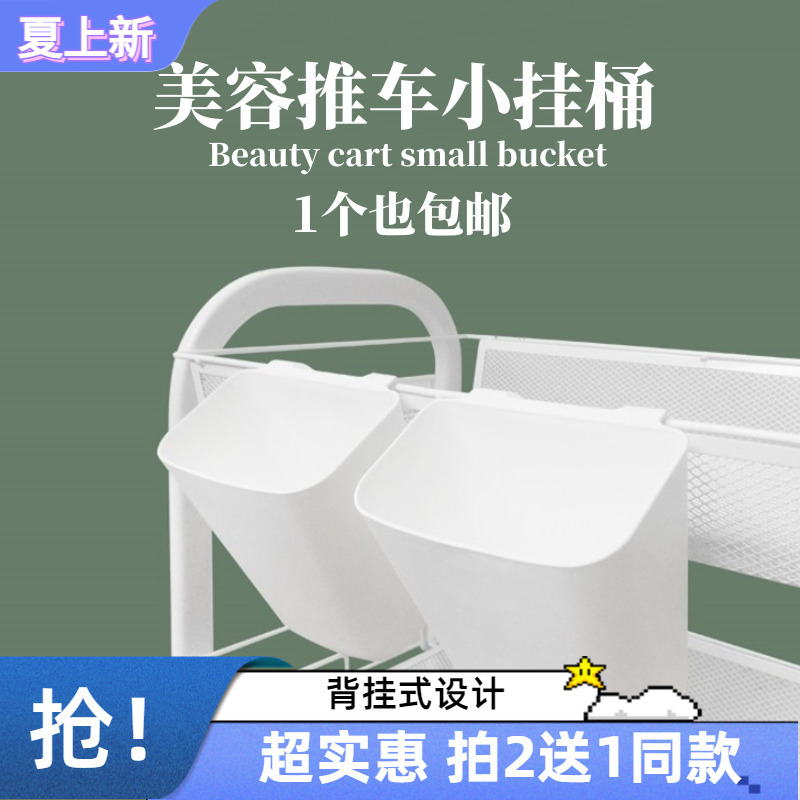 Beauty Cart Small Trash Can Hanging Cart Storage Rack Hanging Tube Hanging Storage Box Small Cart Hanging Basket