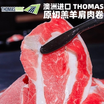 Australias original imported THOMAS lamb shoulder hot pot meat rolls original cut without any added shabu-shabu slices 200g