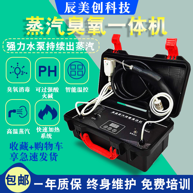 Steam Cleaner High Temperature High Pressure Range Hood Multifunction Home Appliances Wash All Sanitised Air Conditioning Cleaner