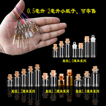 Wishing bottle Transparent glass bottle wooden stopper bottle sealed plastic cap Small necklace Mini pendant diy gift bottle
