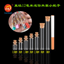 Small glass bottle Mini cork bottle Mobile phone pendant pendant charm bottle Factory direct sales wishing diy creative bottle