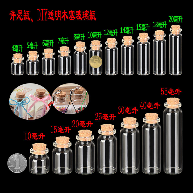 Wooden stopper small glass bottle decorative packaging Transparent glass bottle Creative wishing lucky bottle Drift bottle factory direct sales