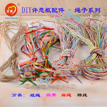 DIY handmade material wishing bottle Lucky star bottle decoration Glass bottle Color paper rope Primary color hemp rope segment belt