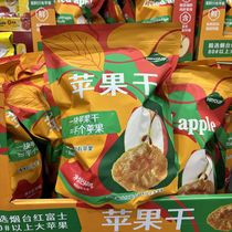 Sam HRYOUP Dried Apples 560g Yantai Red Fuji Dried Vegetables and Fruits Individual Small Packaging