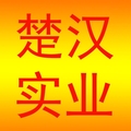 楚汉实业包装