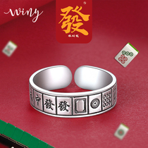 Winy999 sterling silver mahjong ring trend opening tail ring men and women thirteen ring net red food finger ring couple