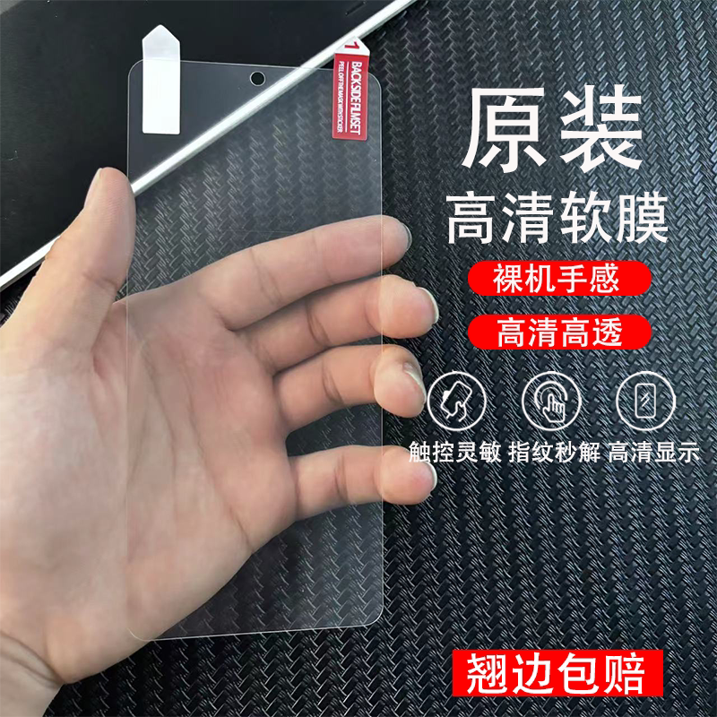 Suitable for Samsung A56 Original High-Definition Soft Film A52/A71 Factory Standard Plastic Film Samsung Galaxy A54 Original Mobile Phone Film Ultra-Thin Anti-Scratch Protection Screen Anti-Fingerprint No White Edge Pet