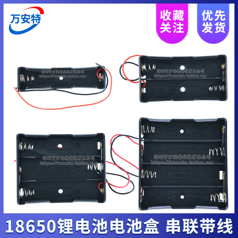 With wire 18650 battery box Lithium battery box 18650 series charging seat 1 section 2 sections 3 sections 4 sections optional