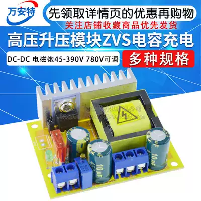 DC-DC boost module High voltage ZVS capacitor charging electromagnetic gun 45-390V 780V adjustable voltage regulation
