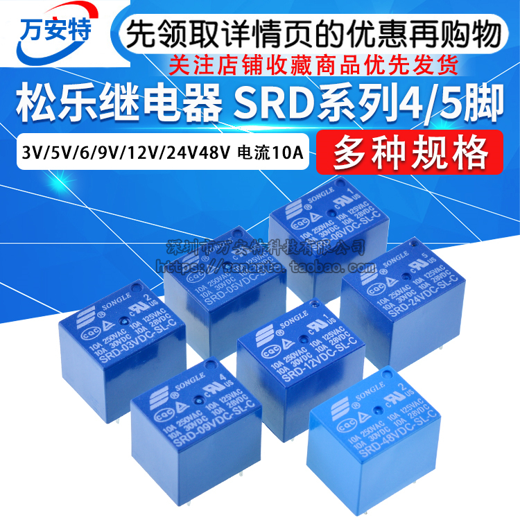 Relay SRD-03V 05V 06V 09V 12V 24VDC-SL-A-SL-C 4 feet 5 feet