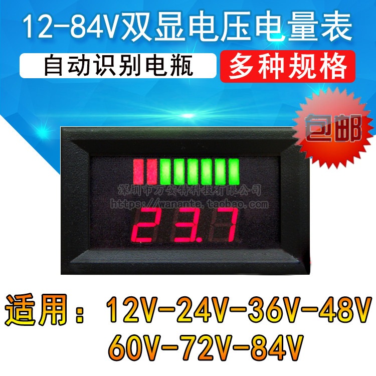 12V-84V electric vehicle battery battery meter display DC digital display Lithium battery vehicle voltmeter