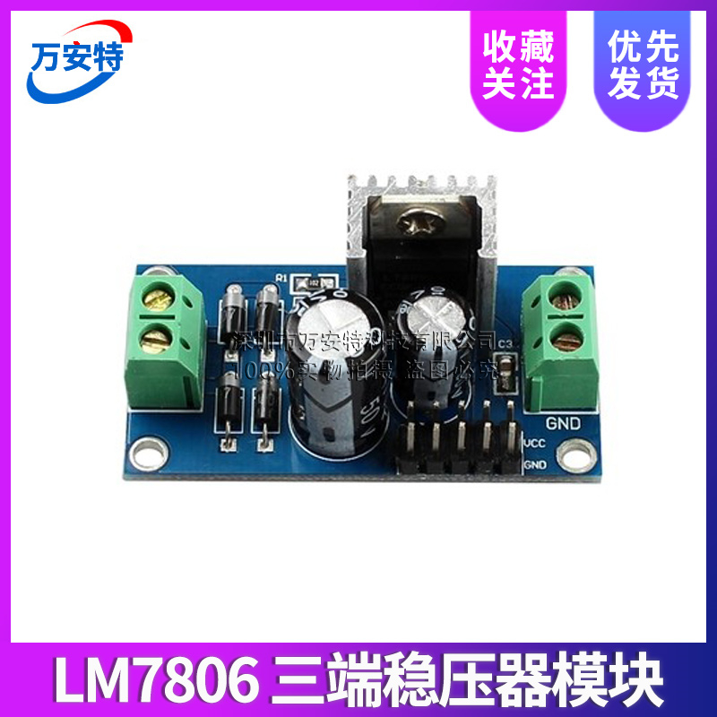 L7806 LM7806 Triple End Regulator Module 6V Regulatory Power Module