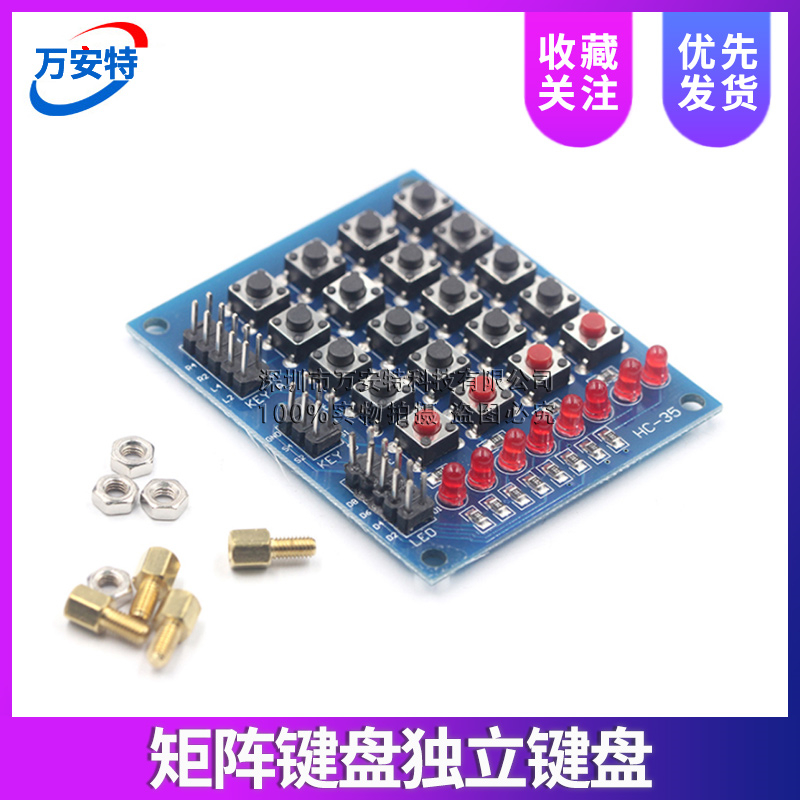 Matrix keyboard independent keyboard running horse light robot accessories block smart car