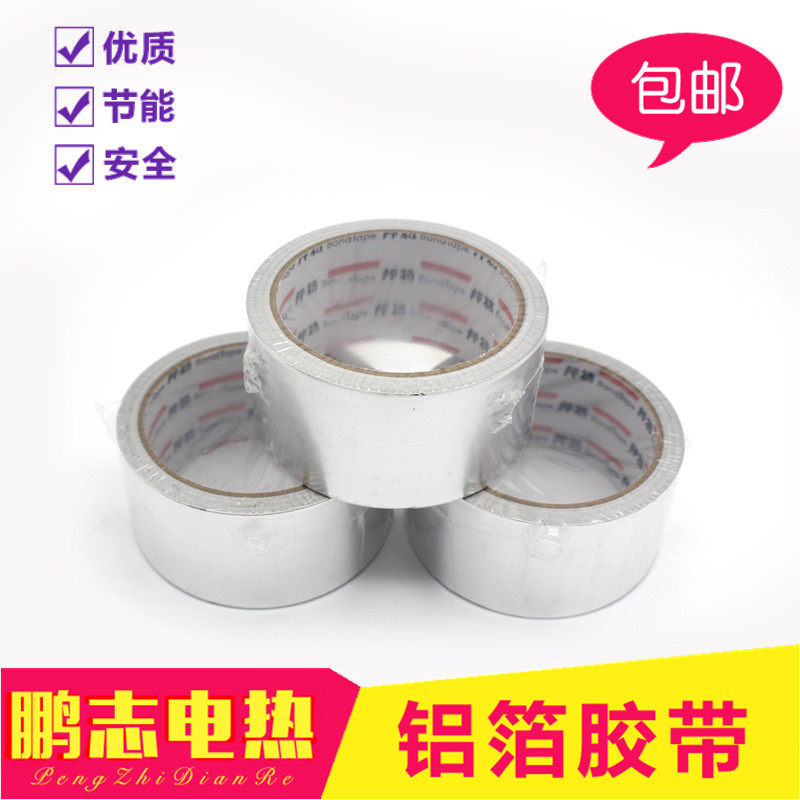 Heat insulation high temperature resistant aluminium foil adhesive tape electric heating with fixed adhesive tape high temperature adhesive tape 50mm wide electric companion tropical special-Taobao