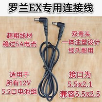 罗兰EX音箱专用电池连接线 AC33 AC40 BA330连接线