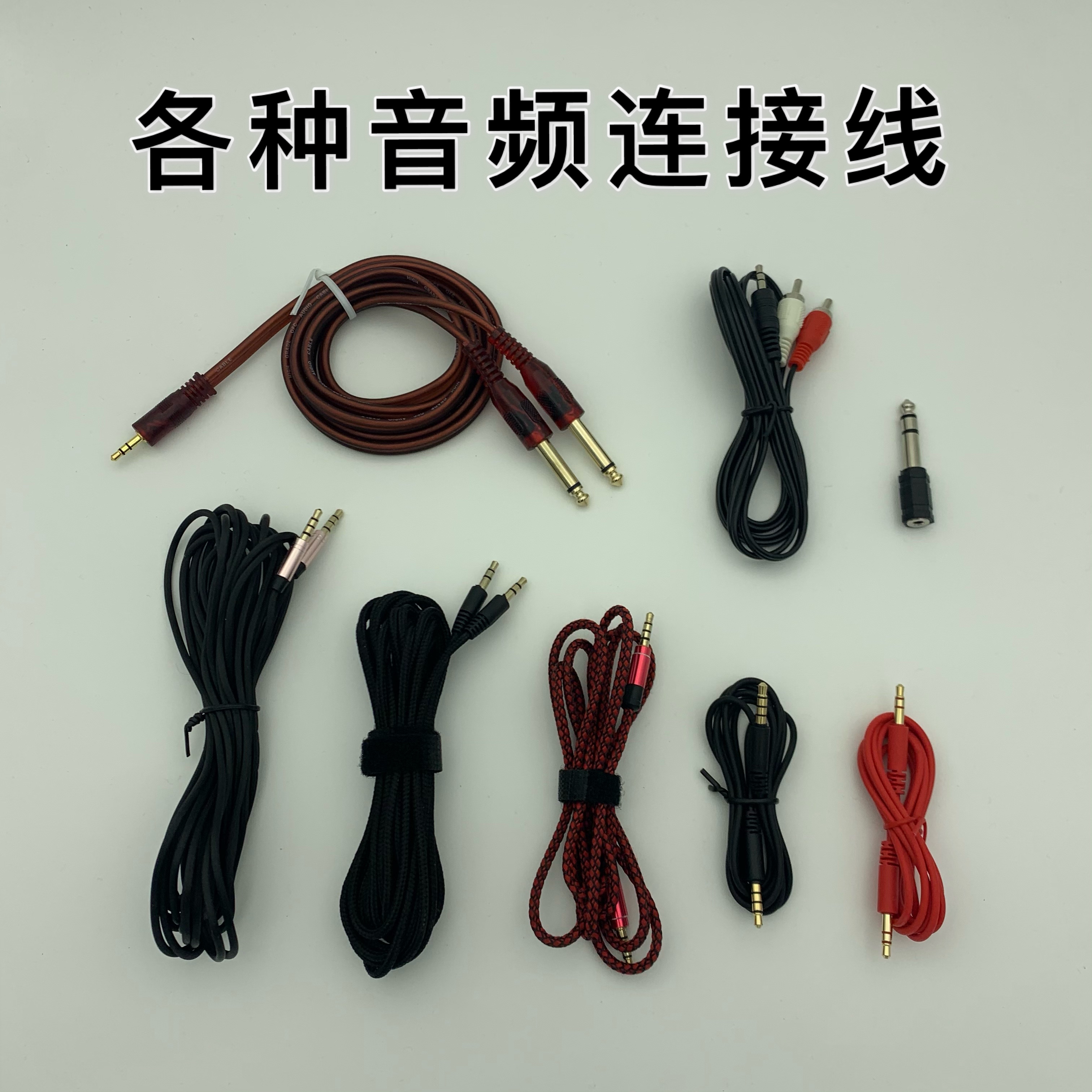3 5mm audio line accompanying line Lotus 3 5 to 6 5 inline recording line Live transfer wire Connector