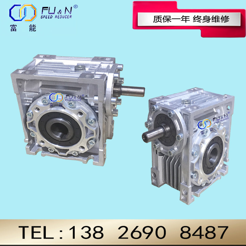 NRV shaft-in-type reducer 050063075090110 worm wheel worm cast iron with tail shaft VS reducer