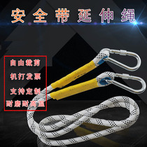 Seat Belt Connection Rope Extension Rope Safety Rope Outdoor Aerial Work Fire Rope Polyester Rope Climbing Rope Wear Rope