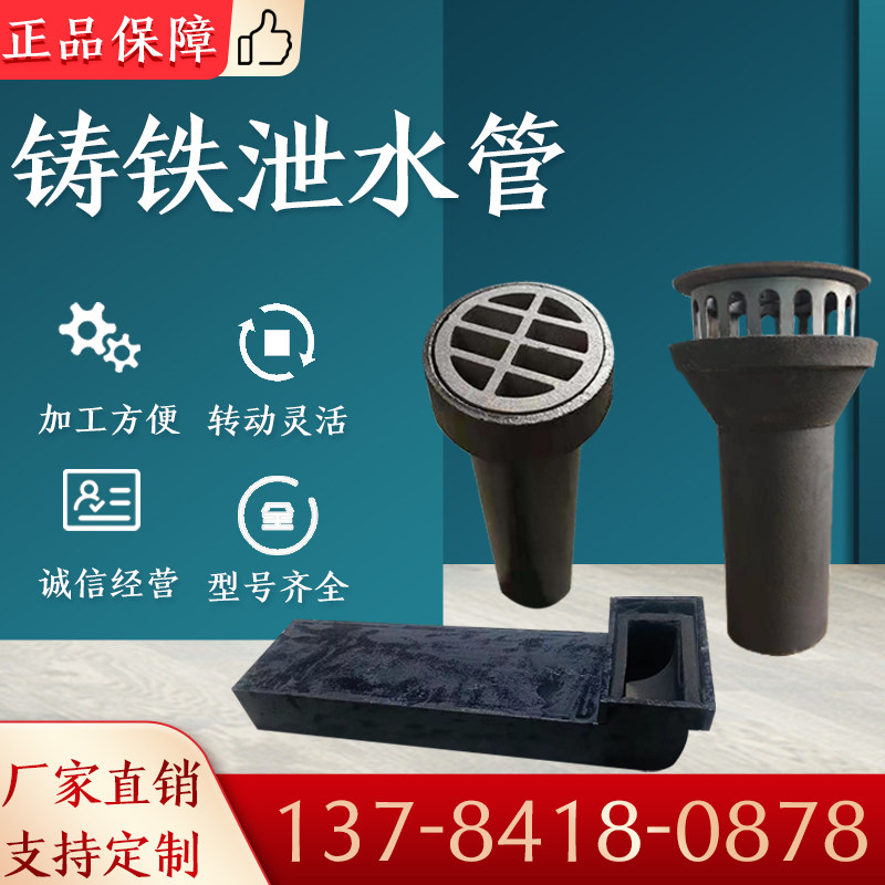 Manufacturer straight for bridge cast iron Discharge Pipes Round Rectangular Rain Tank Grilles Cover Expressway PVC Leaky holes