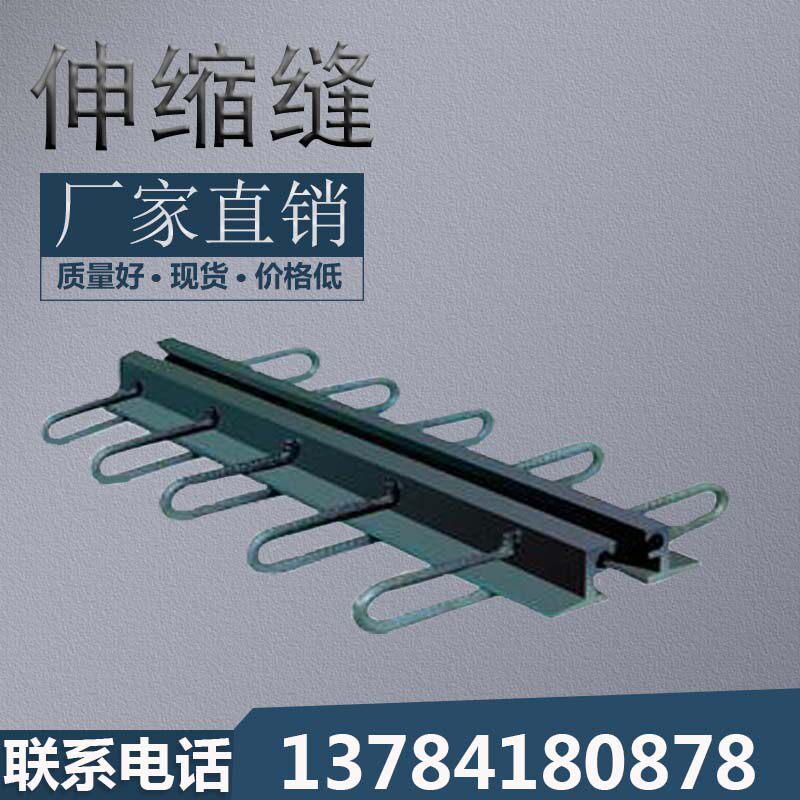 Bridge expansion joint C40D60E80 Type 160 comb plate expansion joint national standard road rubber bearing damping pad block