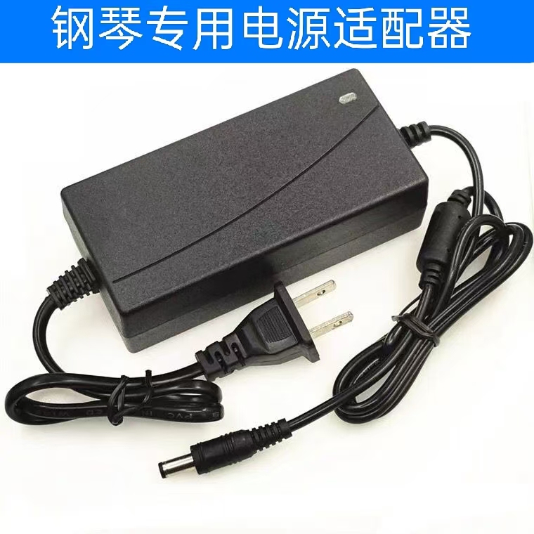 Suitable for Haibang Electric Piano Hb-1282 Hb200 Electronic Keyboard Power Adapter Power Cord