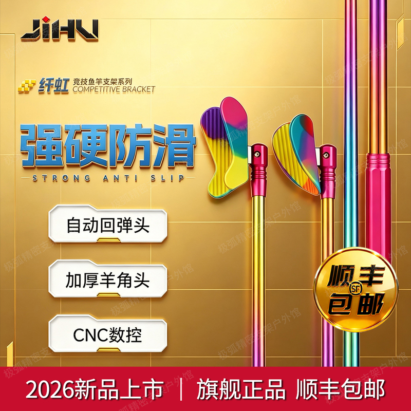 Extreme Arc Fiber Rainbow Fishing Rod Holder, Competition Black Pit Cannon Stand, Wear-Resistant Craftsmanship Alloy Stand, Extreme Fox Stand Extreme Arc Fiber Rainbow Fishing Rod Holder, Competition Black Pit Cannon Stand, Wear-Resistant Craftsmanship Alloy Stand, Extreme Fox Stand
