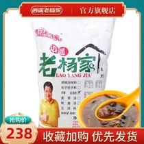 Xiaoyao Hu spicy soup material Henan specialty authentic Lao Yangjia Hu spicy soup gold soup powder breakfast Material 25kg