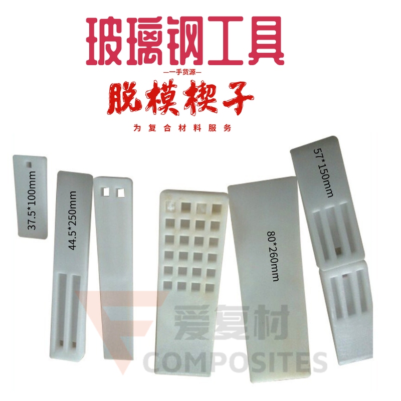 Demoulding Wedge, Fiberglass Mold and Product Tools, 4 Specifications Available, Polyoxymethylene Pom Material