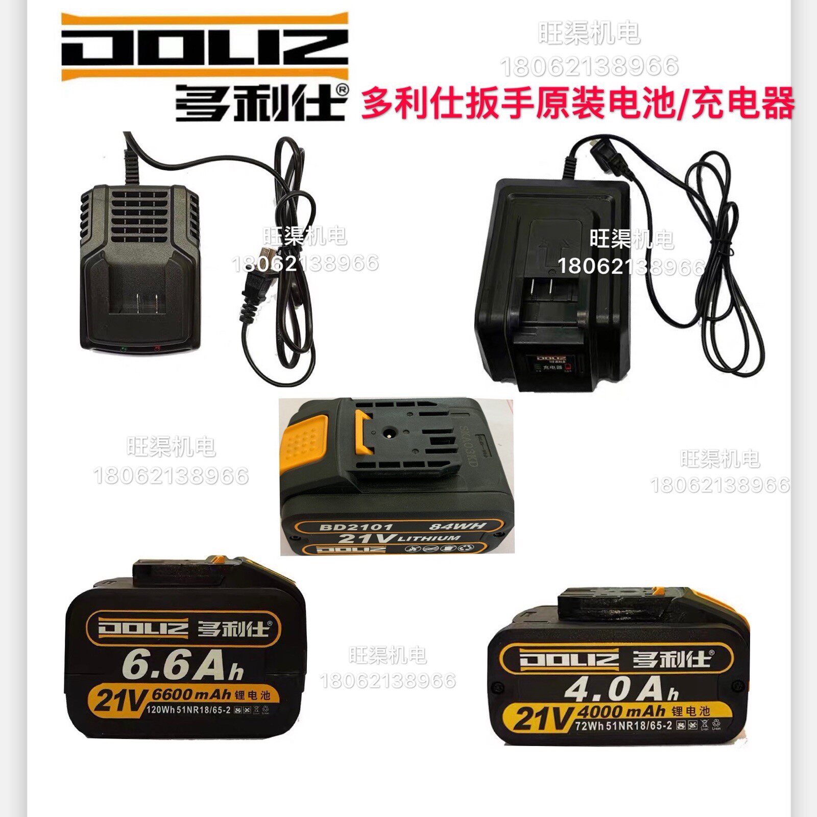 Dorissee 21V shock wrench brushless wrench torch wrench BD550 501508 Battery accessories Special
