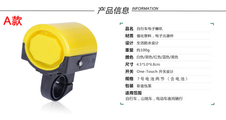 Sonnette de vélo klaxon électrique - Ref 1456656 Image 7