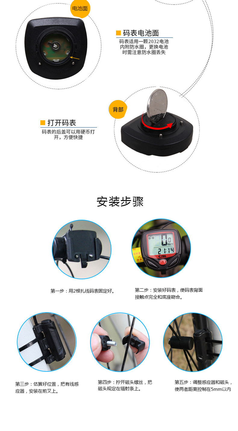 Compteur de vélo SUNDING - Ref 2428889 Image 13