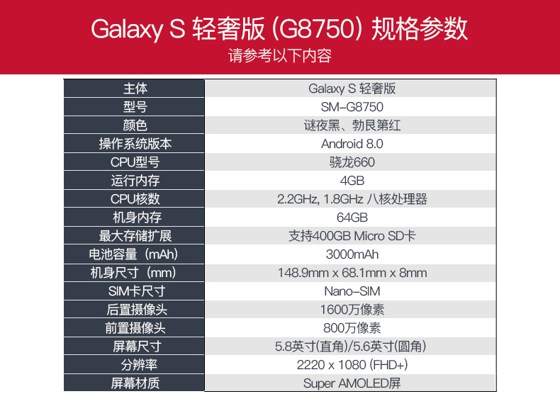 Giảm 300/6 sạc không dây miễn lãi / Samsung / Samsung Galaxy S phiên bản sang trọng SM-G8750 Mobile Unicom Telecom màn hình bài hát 4G chính hãng samsung pin 7000