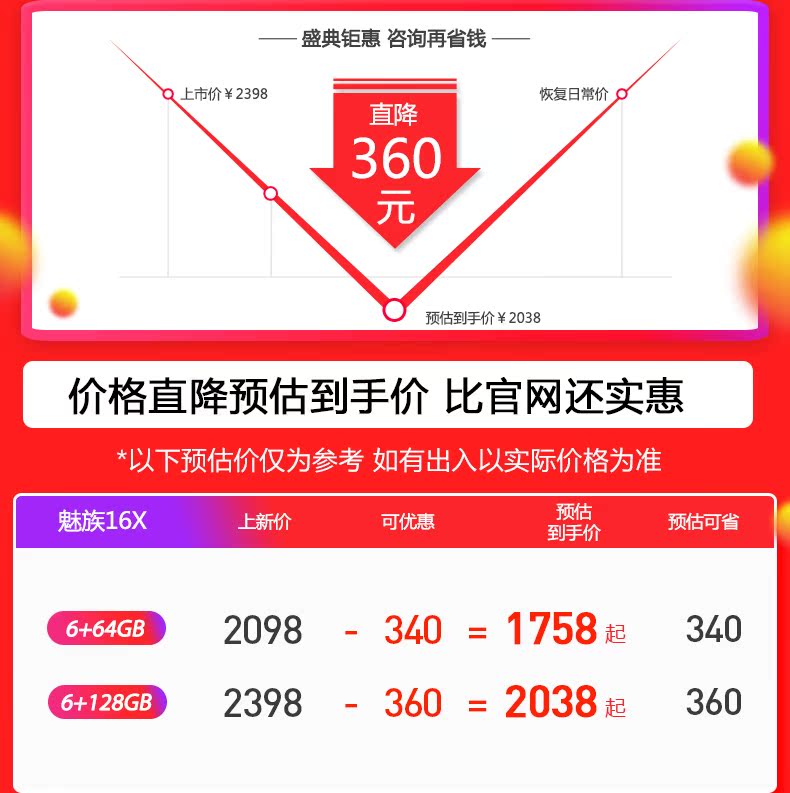 Xuống thẳng 360 nhân dân tệ Meizu 16x tại chỗ [gửi 17 tai nghe gốc lựa chọn nặng] Meizu Meizu 16 x điện thoại di động chính thức lưu trữ trang web chính thức x8 trang web chính thức 15 汝 lò nung Meizu 16x