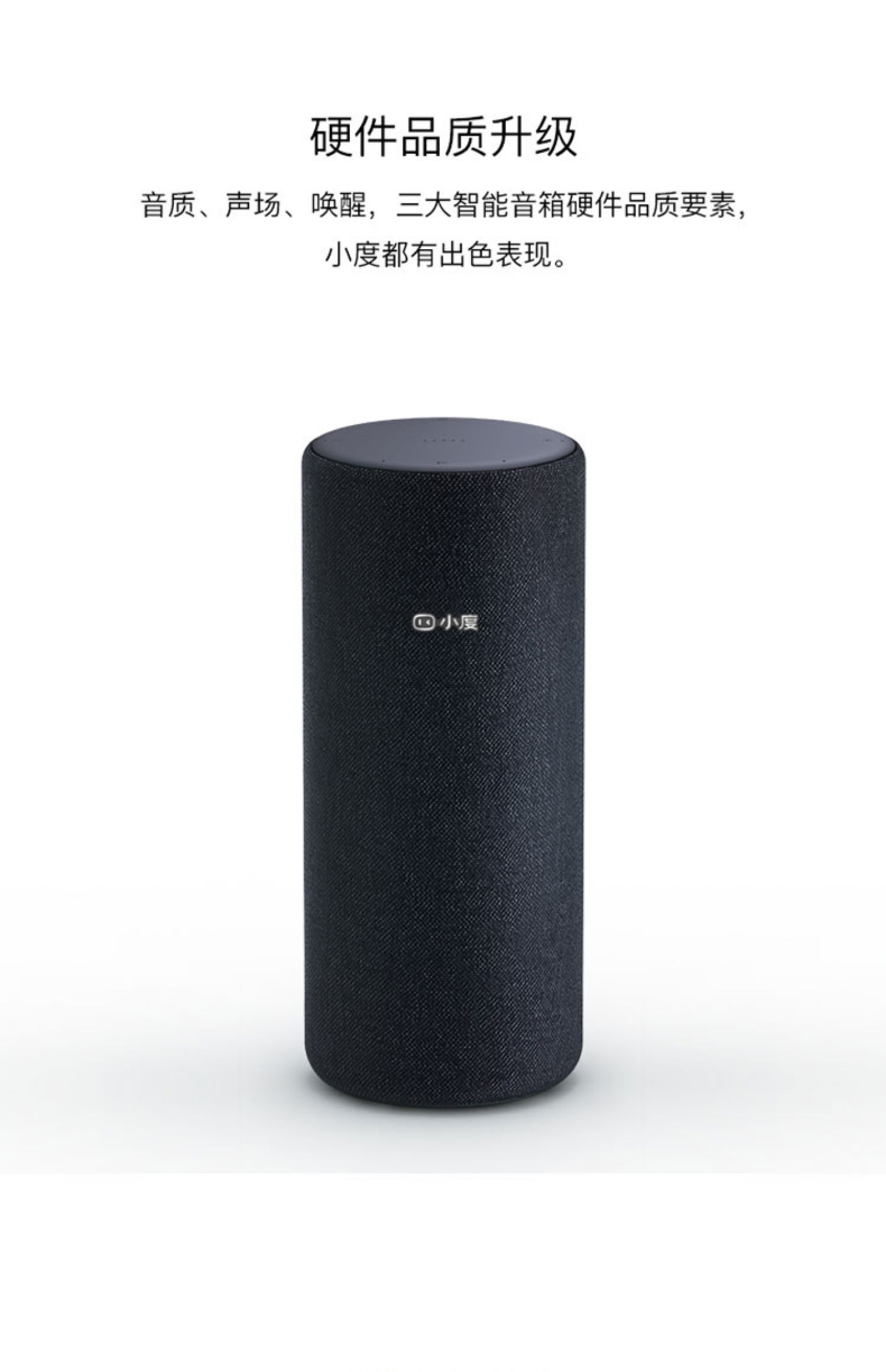 小度智能音箱红外版语音助手蓝牙音响大金刚机器人红外遥控器人工