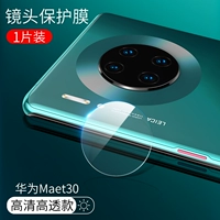 Huawei Mate30 Lins Lins Film 1 планшет