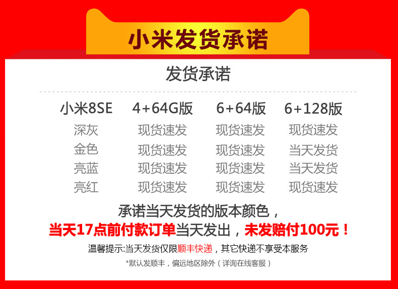 Giảm biên nhận / 128 phiên bản 18? 9 + Chọn để gửi tai nghe / điện thoại Xiaomi / kê 8SE điện thoại di động 8 se8 骁 710 710 gạo đỏ 8seplay6 trang web chính thức lưu trữ giới trẻ đích thực 8se mới 9