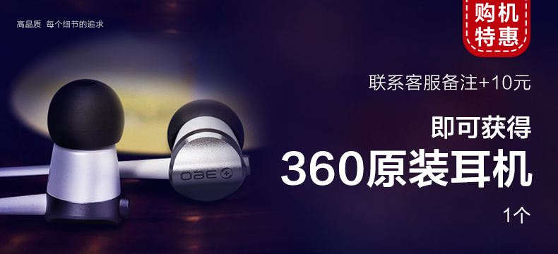 [3] thẳng xuống một giao lãi vòng tay trăm nhân dân tệ / xem 360 N7Lite đầy đủ màn hình điện thoại di động thương hiệu mới đích thực ngàn Yuan Xiao Long 660AIE Special Edition n7pro hàng đầu chính thức n6 pro - Điện thoại di động điện thoại samsung note 10