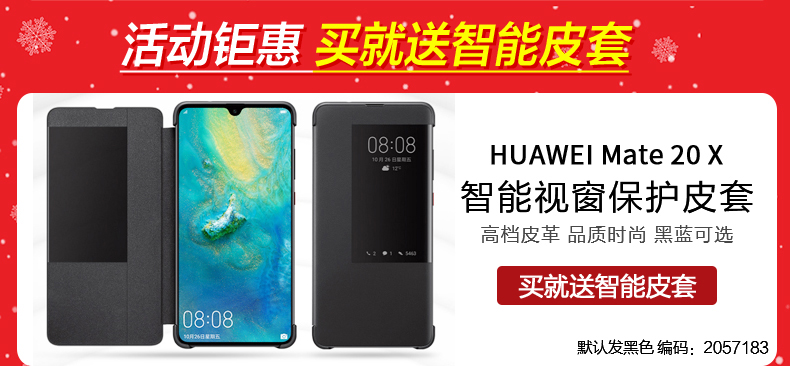 Cùng ngày 300/6 miễn lãi / 23 quà tặng nặng / Huawei / Huawei Mate 20 X Huawei mate20x cửa hàng chính thức di động chính hãng mate10 / pro P20 Kirin 980