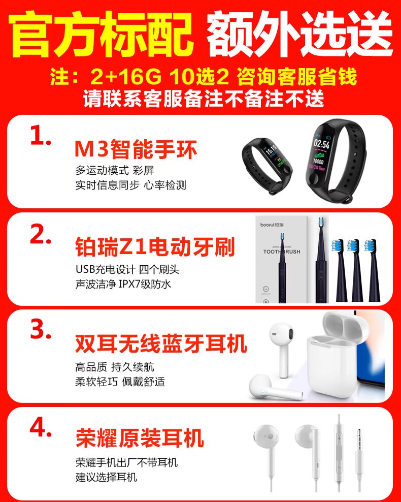 Gửi vòng đeo tay + tai nghe vinh quang / Danh dự Huawei / vinh quang Chơi 7 toàn màn hình chính thức lưu trữ máy cũ điện thoại thông minh lớn tiếng mới 2018 danh sách mới điện thoại di động 7a trang web chính thức